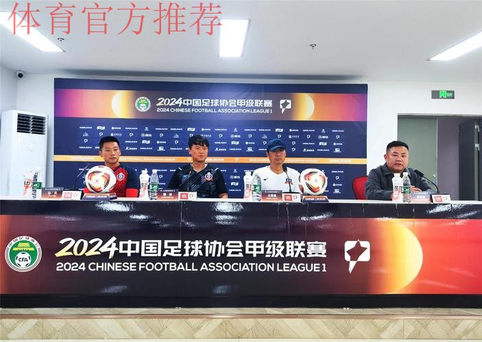 中国足协举办2016年中甲联赛裁判工作中期总结会 中国足协举办2016年中甲联赛裁判工作中期总结会