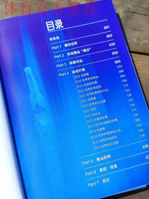 足协杯纪录片《六秩芳华》第六集——逐梦·筑梦 足协杯纪录片《六秩芳华》第六集——逐梦·筑梦