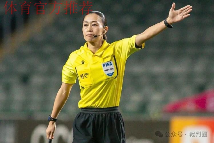 董方雨、谢丽君将执裁男子亚冠联赛淘汰赛比赛 董方雨、谢丽君将执裁男子亚冠联赛淘汰赛比赛