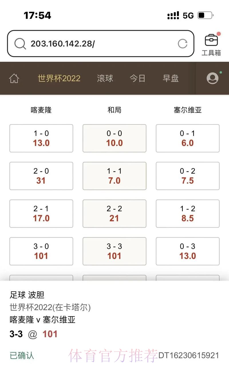 世界杯滚球高清最新网址直达平台 世界杯滚球高清最新网址直达平台